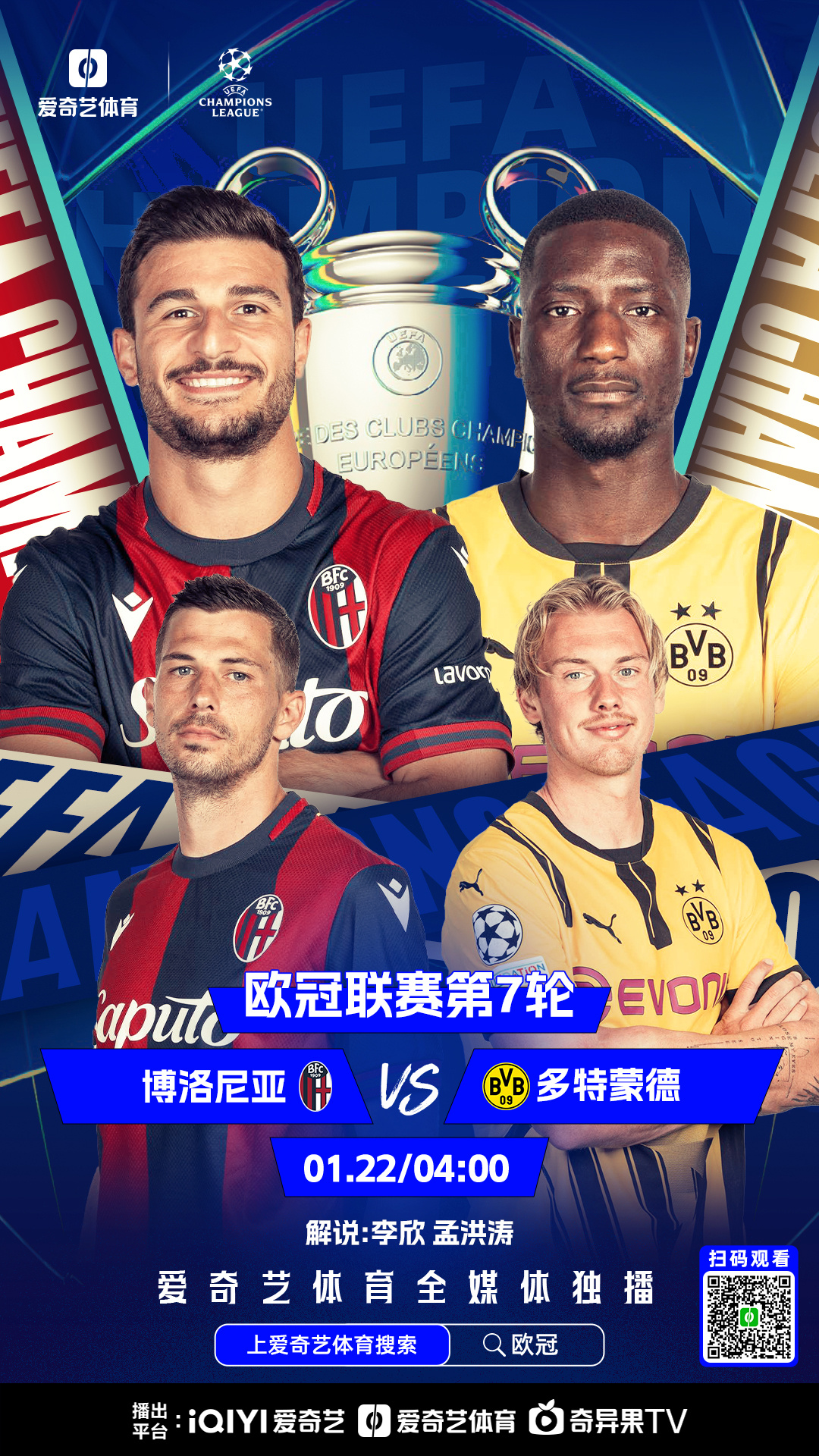 爱游戏大厅-包含多特蒙德客场大胜，助力球队排名德甲前列的词条