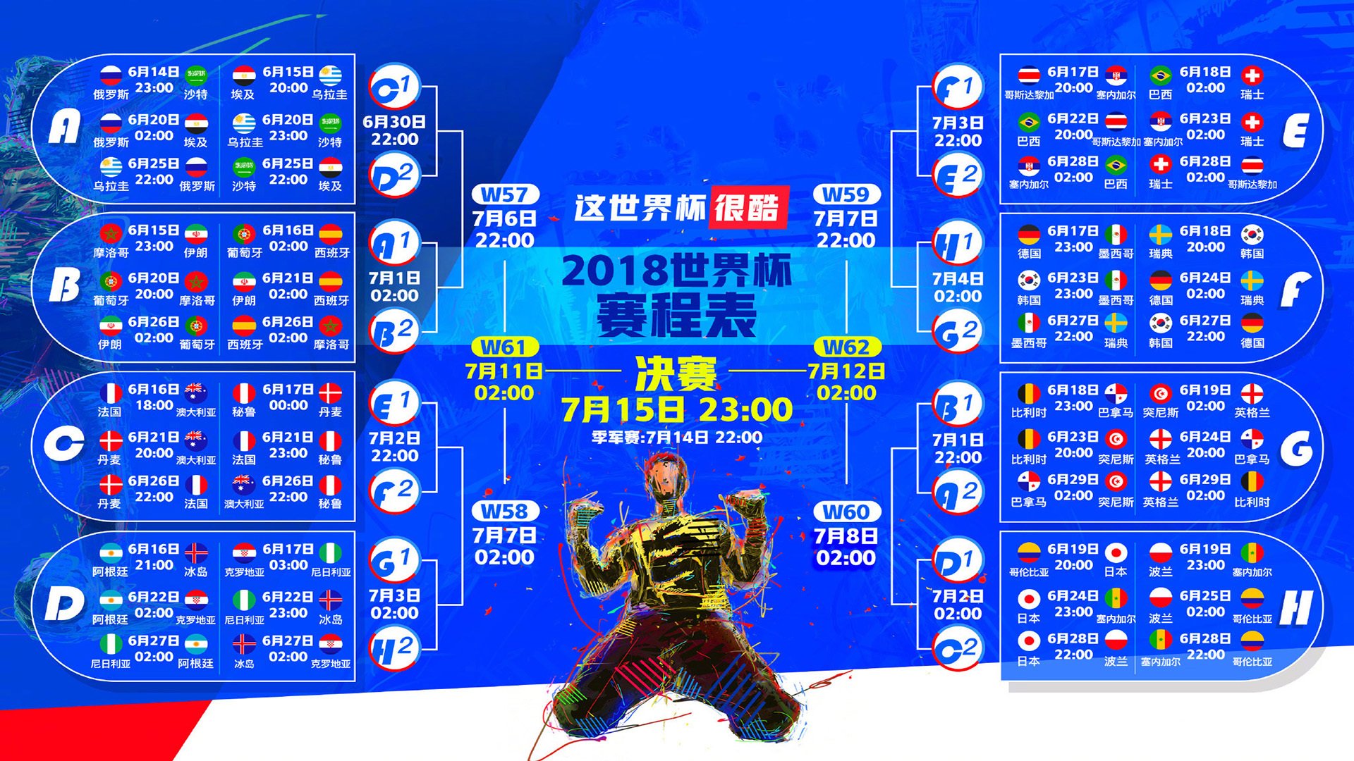 夜之独舞，当克瓦拉茨赫利亚让国家德比沦为一个人的舞台